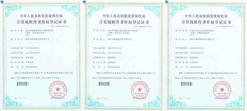 機(jī)動(dòng)車駕駛員培訓(xùn)計(jì)時(shí)管理系統(tǒng),機(jī)動(dòng)車駕駛員理論課培訓(xùn)計(jì)時(shí)系統(tǒng), 車輛衛(wèi)星定位監(jiān)控管理系統(tǒng)