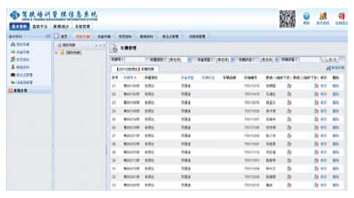 順鋒銘駕培計(jì)時管理系統(tǒng)基本資料模塊