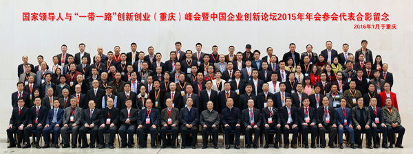 2015年創(chuàng)新企業(yè)家年會